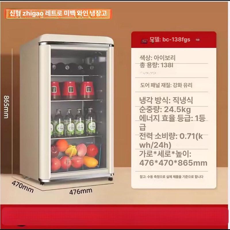 소형빈티지 자취냉장고 레트로냉장고 음료수 예쁜 가정용 원룸냉장고 맥주냉장고 복고 - 상세 이미지 5