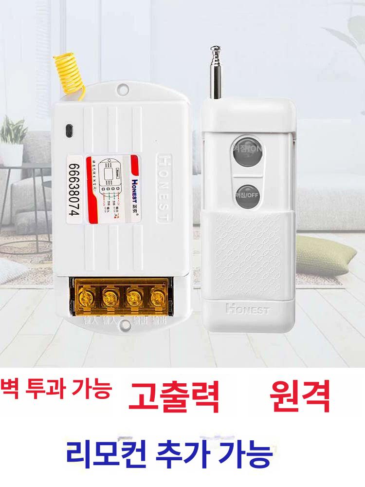 일괄소등 무선스위치 패널 벽스위치 전등리모콘 조명리모컨 버튼형 조명원격 - 상세 이미지 2