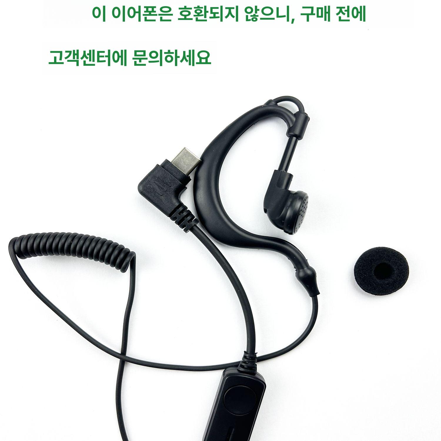 미니 클립형 소형 무전기 귀걸이형 업소용 캠핑 식당 - 상세 이미지 2