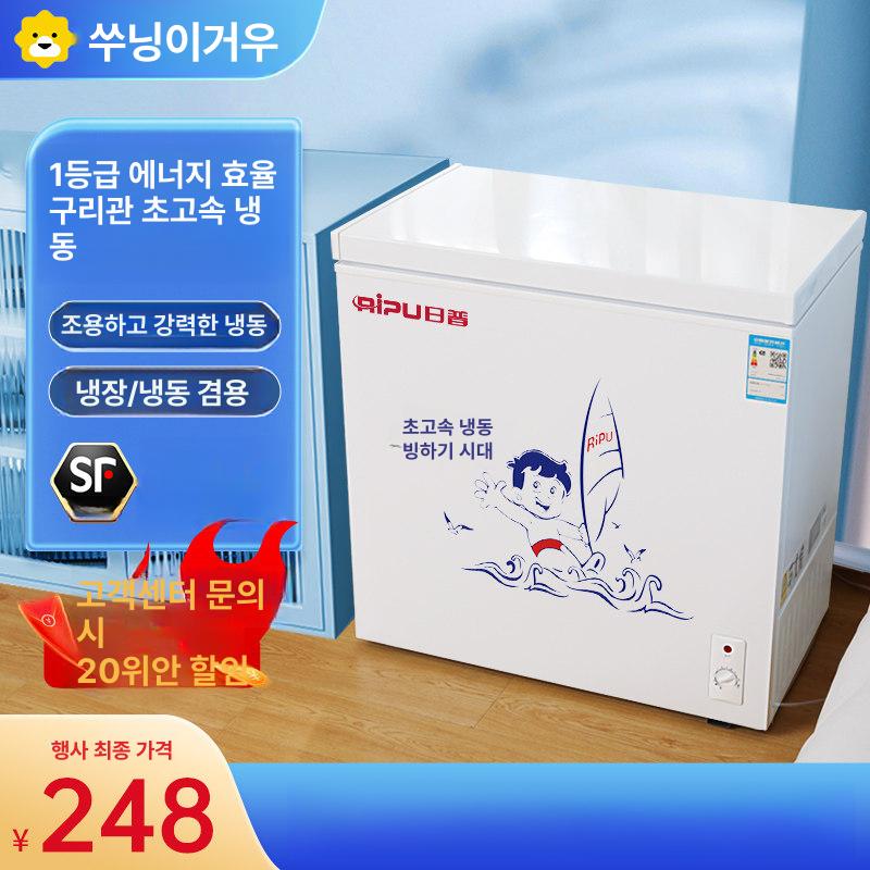 간이 냉동고 화이트 소형 보관용 냉동식품 업소용 가정용 표준형 - 상세 이미지 3