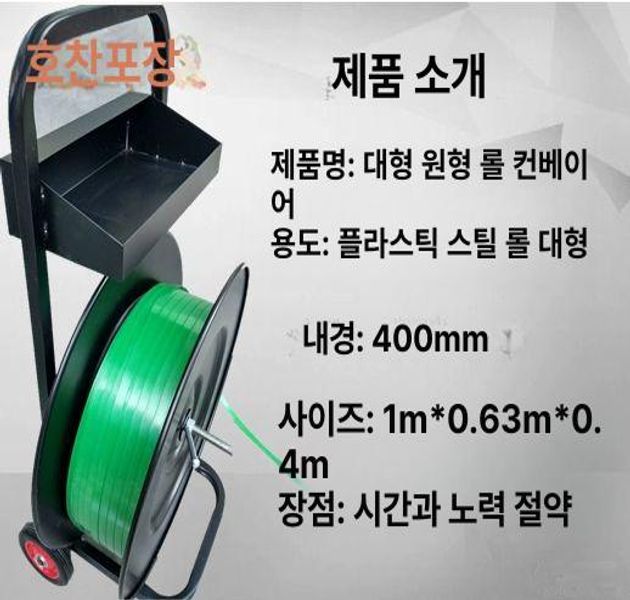 디스펜서 철밴드거치대 밴딩기 보관정리 보관대 정리대 벨트 수레 롤러 코드스트랩 - 상세 이미지 3