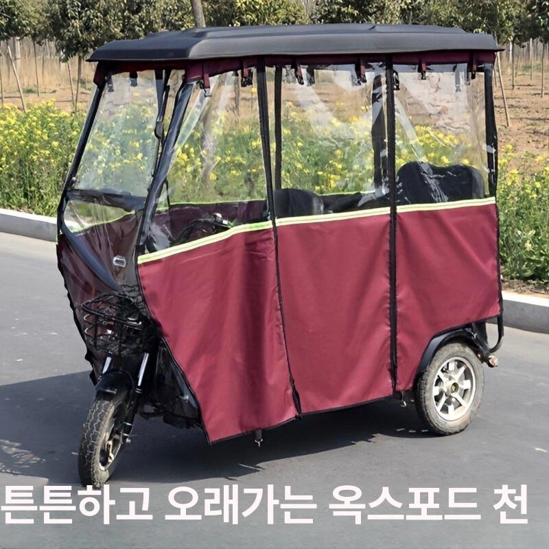 전기 삼륜차 옥스포드천 방수캐노피 바람막이 반사판 보온커버 이중천장 - 상세 이미지 5