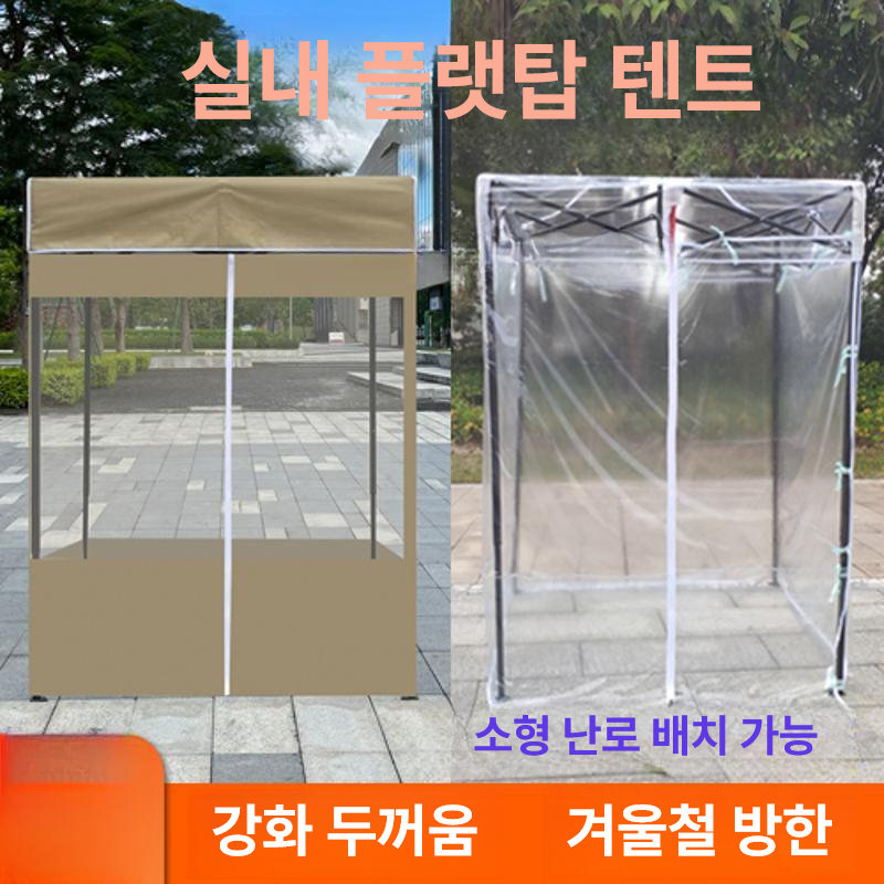 접이식 간이텐트 방수 야외 비닐텐트 행사천막 바람막이 행사부스 투명천막 - 상세 이미지 2