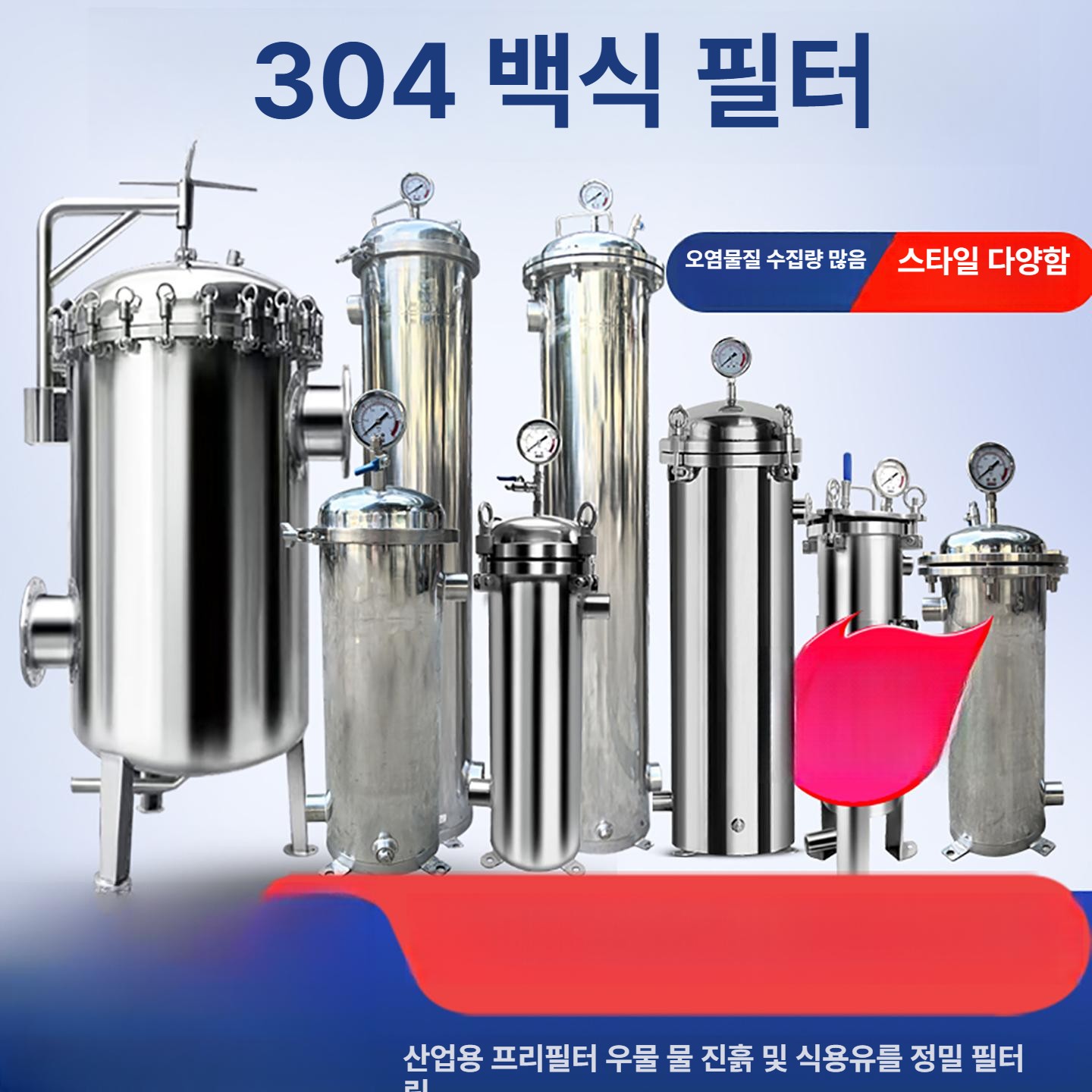 산업용 정수필터 하우징 대유량 정화 고유량 여과기 녹물 이물질 석회 정밀 지하수 - 상세 이미지 2