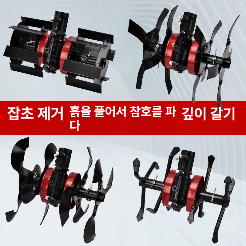 부착형 예초기관리기 헤드 소형 제초기 부품 농업용 호미 교체날 밭갈이 고랑 쟁기 - 상세 이미지 2