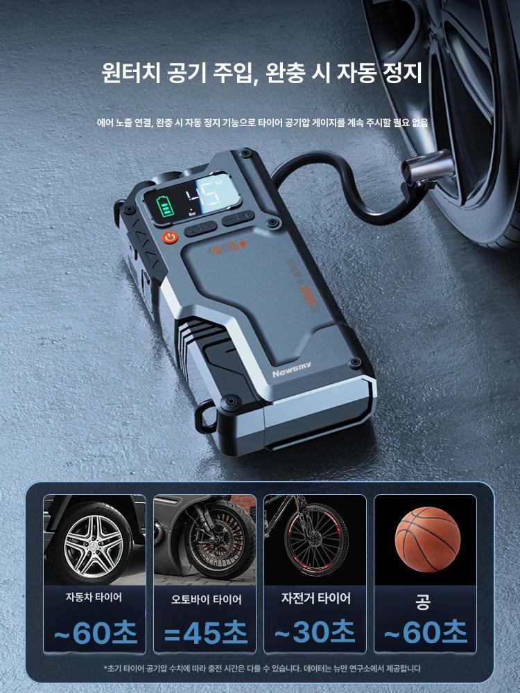 휴대용 바람넣기 전동펌프 전기 무선공기주입기 충전 고압 무선에어펌프 차량용 - 상세 이미지 3