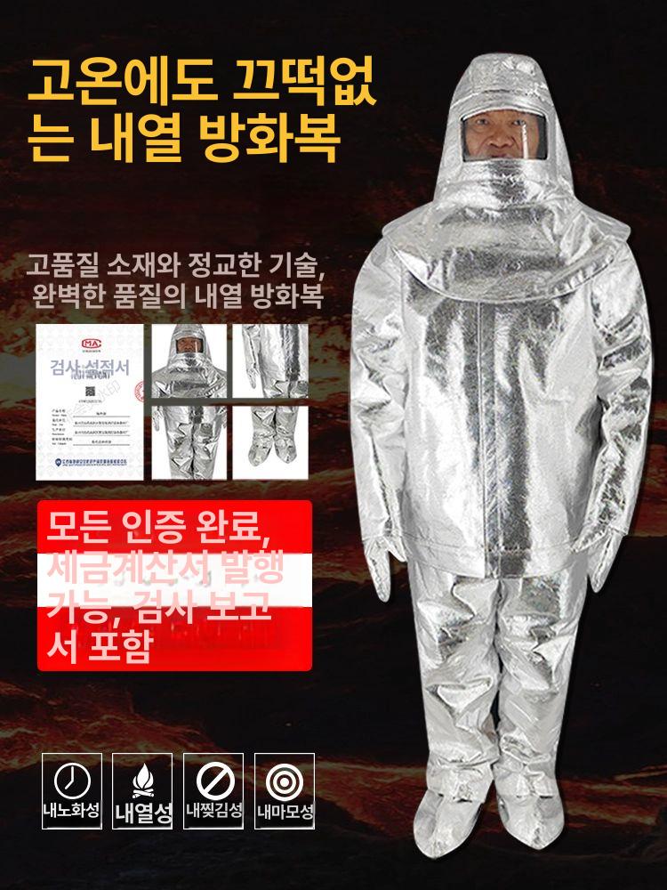 방화복 1000도 보호복 방열복 방염복 세트 상하의 소방 화재 - 상세 이미지 2