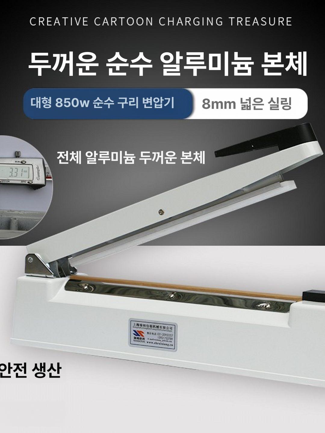 자동 포장기 밀봉 가정용 업소용 봉지 실링기 약봉투 오토매틱 조절 약국용 씰링머신 - 상세 이미지 3