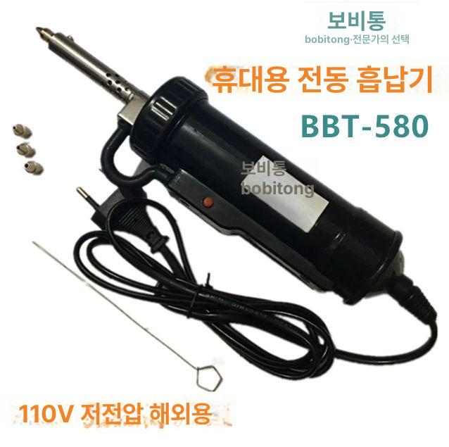 주석 납땜제거기 디솔더링건 땜납 납땜흡입기 석션기 인두건 휴대용인두기 - 상세 이미지 2