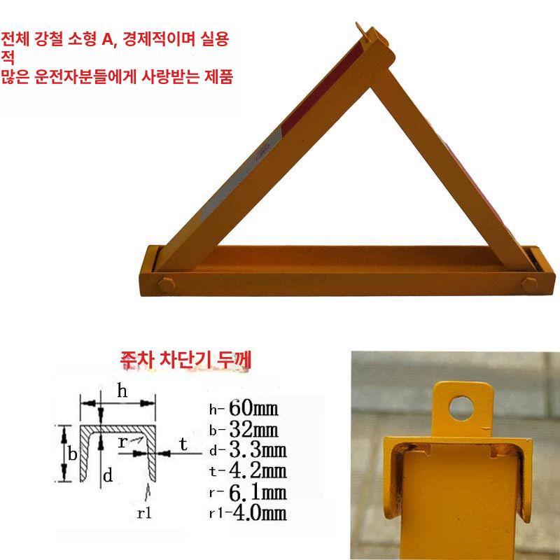 주차방지대 외부차량금지 철제 표지판 충돌사고 레드 경고문 금지대 주정차 스티커 - 상세 이미지 5