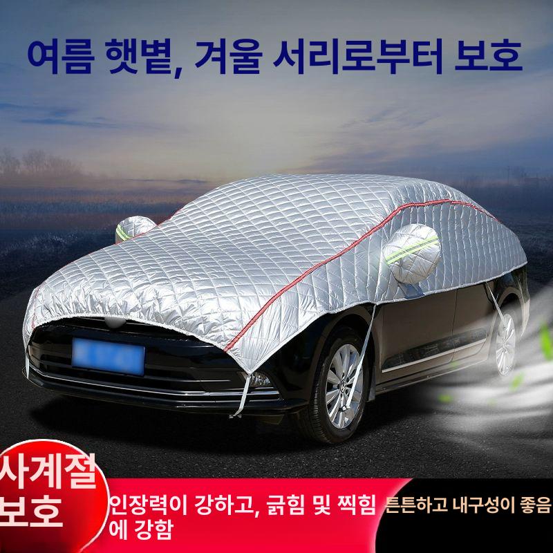 방수 차덮개 보온덮개 자외선차단 보호 성에방지 반커버 단열 - 상세 이미지 2