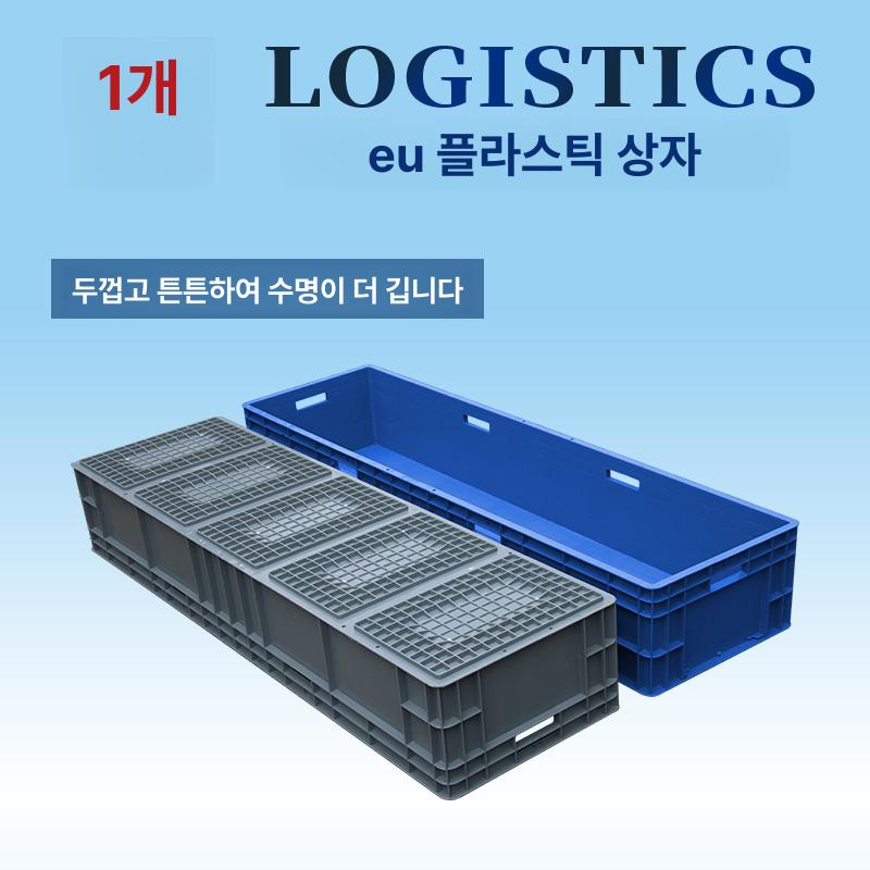 플라스틱 산업용 공구함 대형 적재함 보관함 물류 EU41028 A - 상세 이미지 4