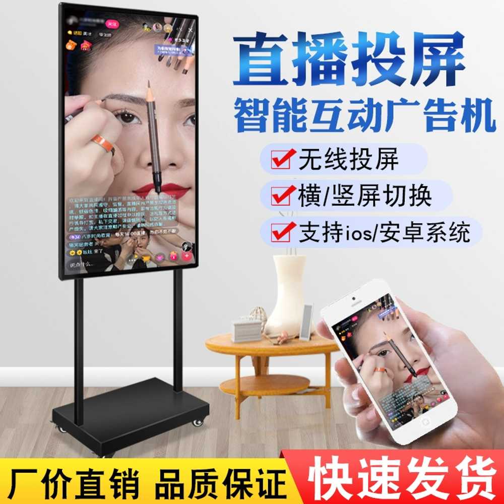 무선 터치 스크린 수직 모니터 용 휴대폰 입간판 동기화 - 상세 이미지 2