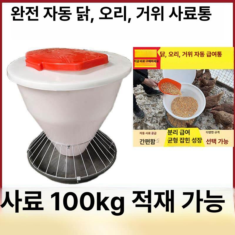 농장 닭사료 자동급여기 급식기 오리용 그물망 급이기 조류 닭 비둘기 소힘줄 모이 - 상세 이미지 3