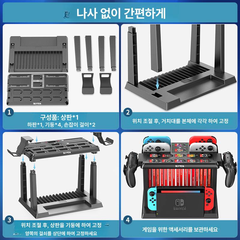 홀더 수납장 보관대 게임 랙 컨트롤러 닌텐도스위치 타이틀 거치대 카트리지 보관함 - 상세 이미지 3