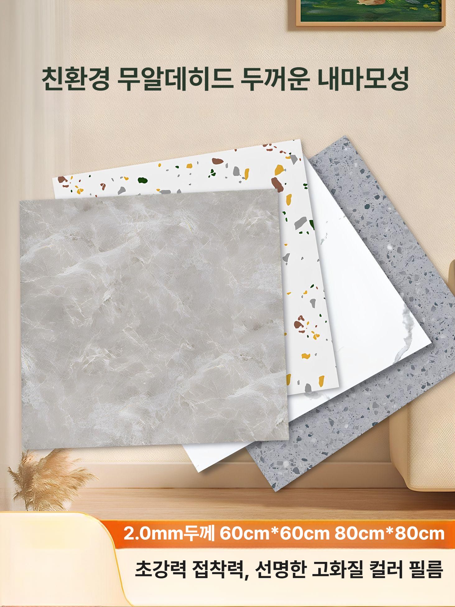 접착식 타일벽지 셀프인테리어 벽시트지 화장실 데코 스티커 셀프타일 오염방지 - 상세 이미지 5