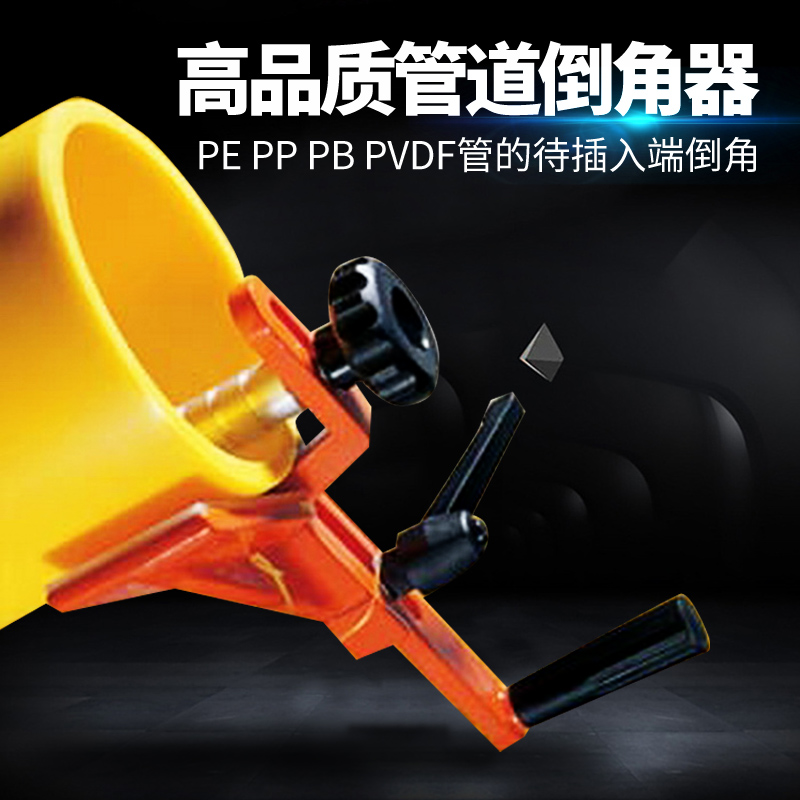 PVC 파이프 모따기 원형 칼 용 다듬기 면취기 엣지칼 - 상세 이미지 3