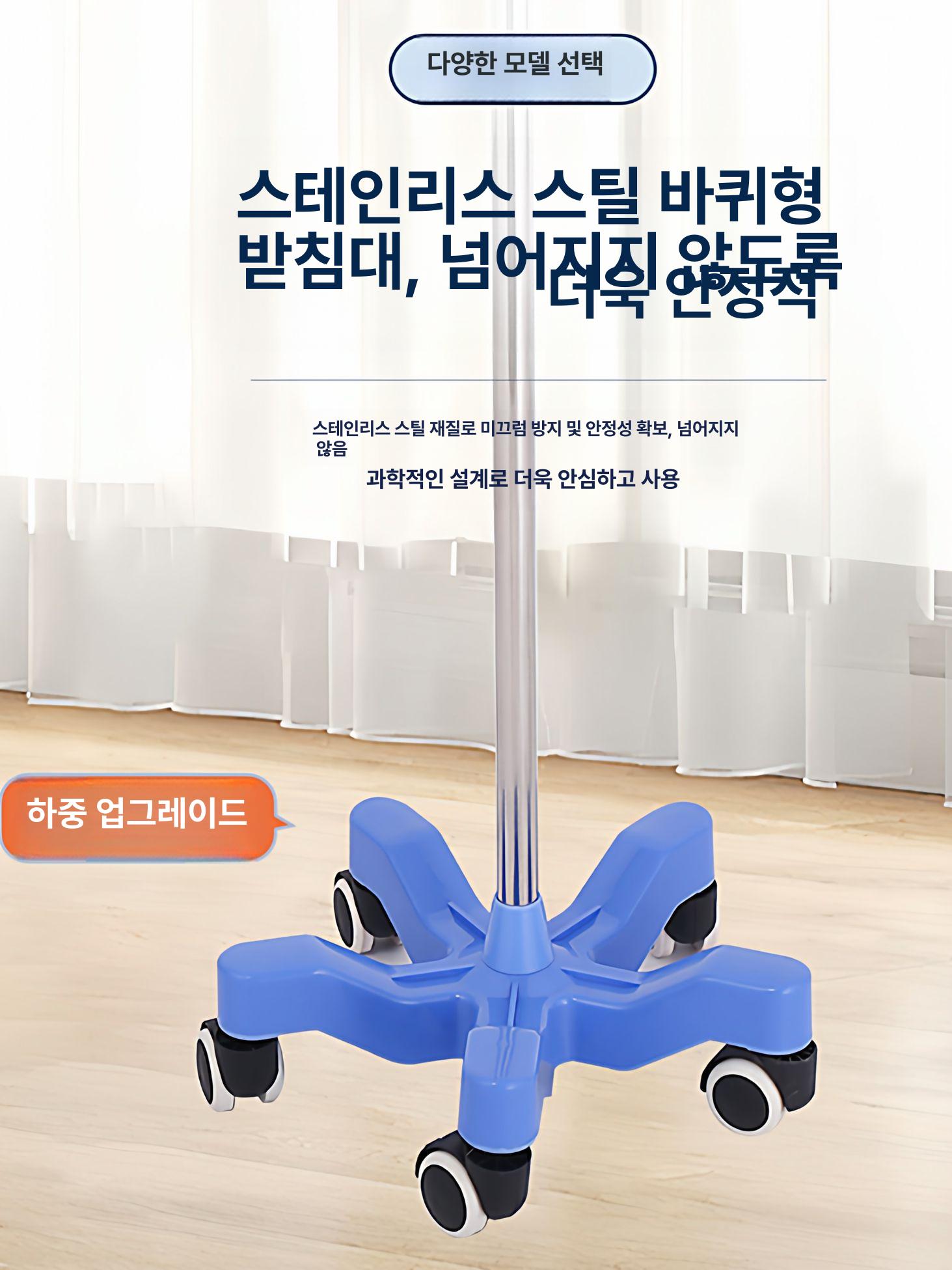 수액걸이 링거거치대 링겔대 요양원 높이조절 - 상세 이미지 4