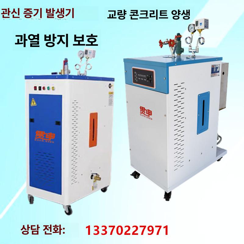 스팀보일러 스팀발생기 전기스팀 스티머 증기보일러 가열 공업용 산업용스팀기계 고온 - 상세 이미지 2