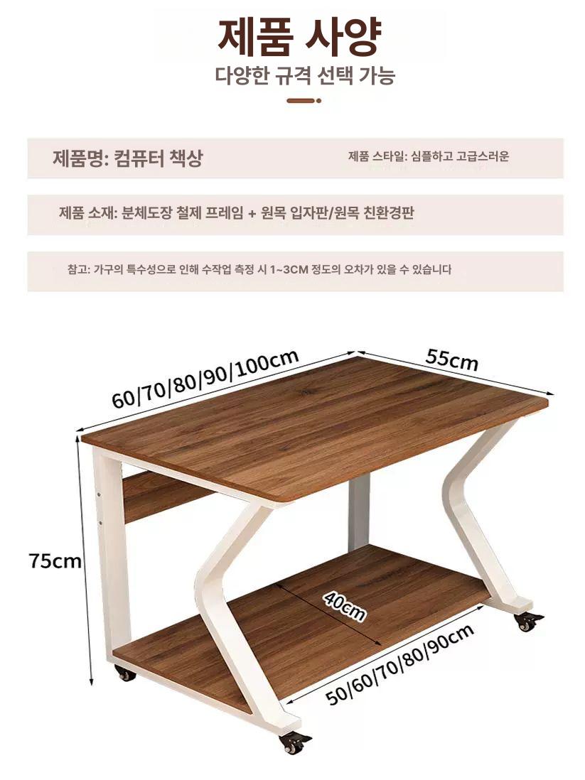 컴퓨터 이동식책상 데스크 입식 사무실 가정용 키높이 이동식스탠딩책상 높낮이조절 - 상세 이미지 2