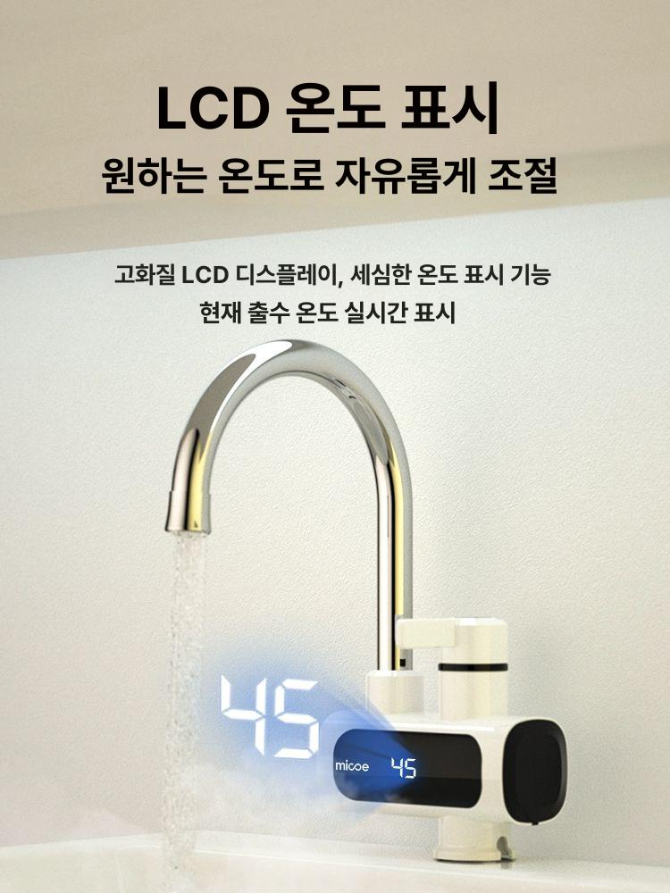 순간전기 세면대 전기온수기 탕비실 수도꼭지온수기 주방순간온수기 주방용 - 상세 이미지 2
