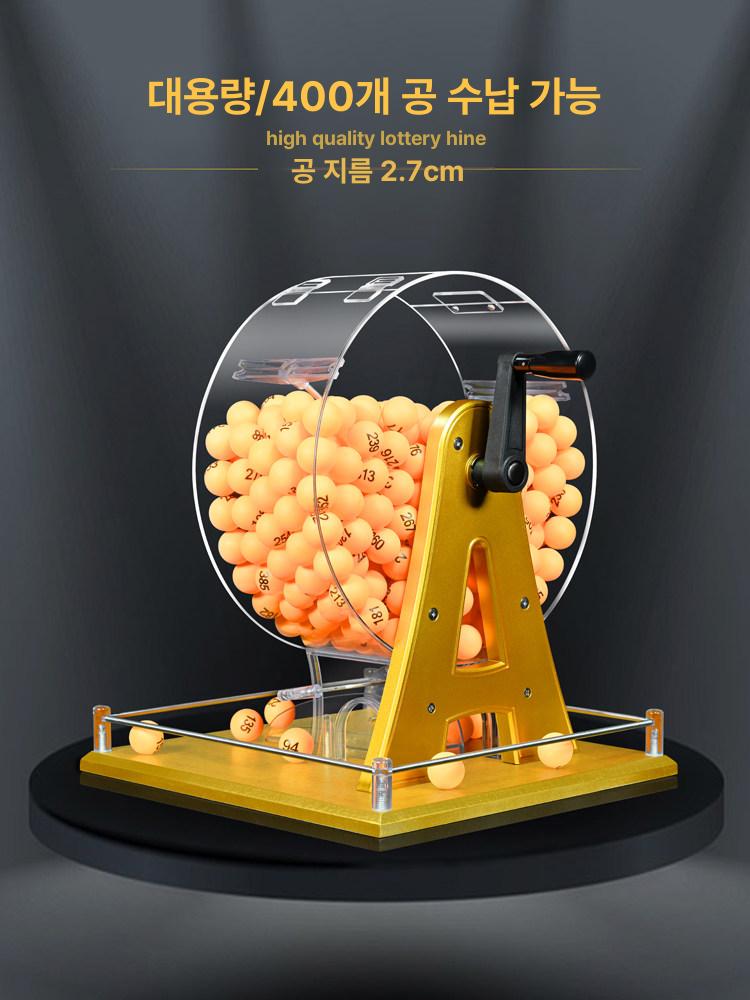 로또 추첨기 공 행운 복권 세트 랜덤 번호 뽑기 골드 번호 1-300 - 상세 이미지 2