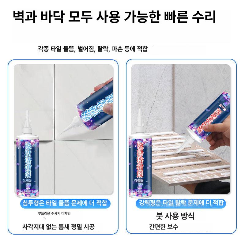 타일본드 접착제 스프레이 타일 접착제 - 상세 이미지 4
