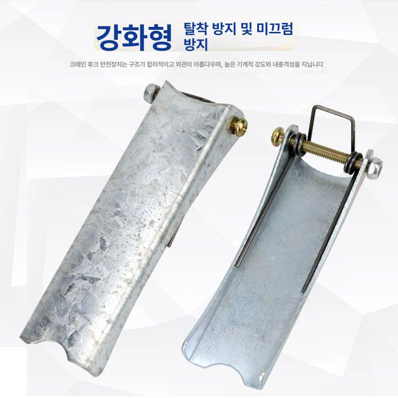 호이스트 후크 안전핀 와이어 크레인 운전 - 상세 이미지 3
