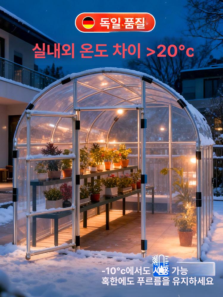 조립식 테라스 미니비닐하우스 베란다 미니온실 야외 정원 원예 - 상세 이미지 5