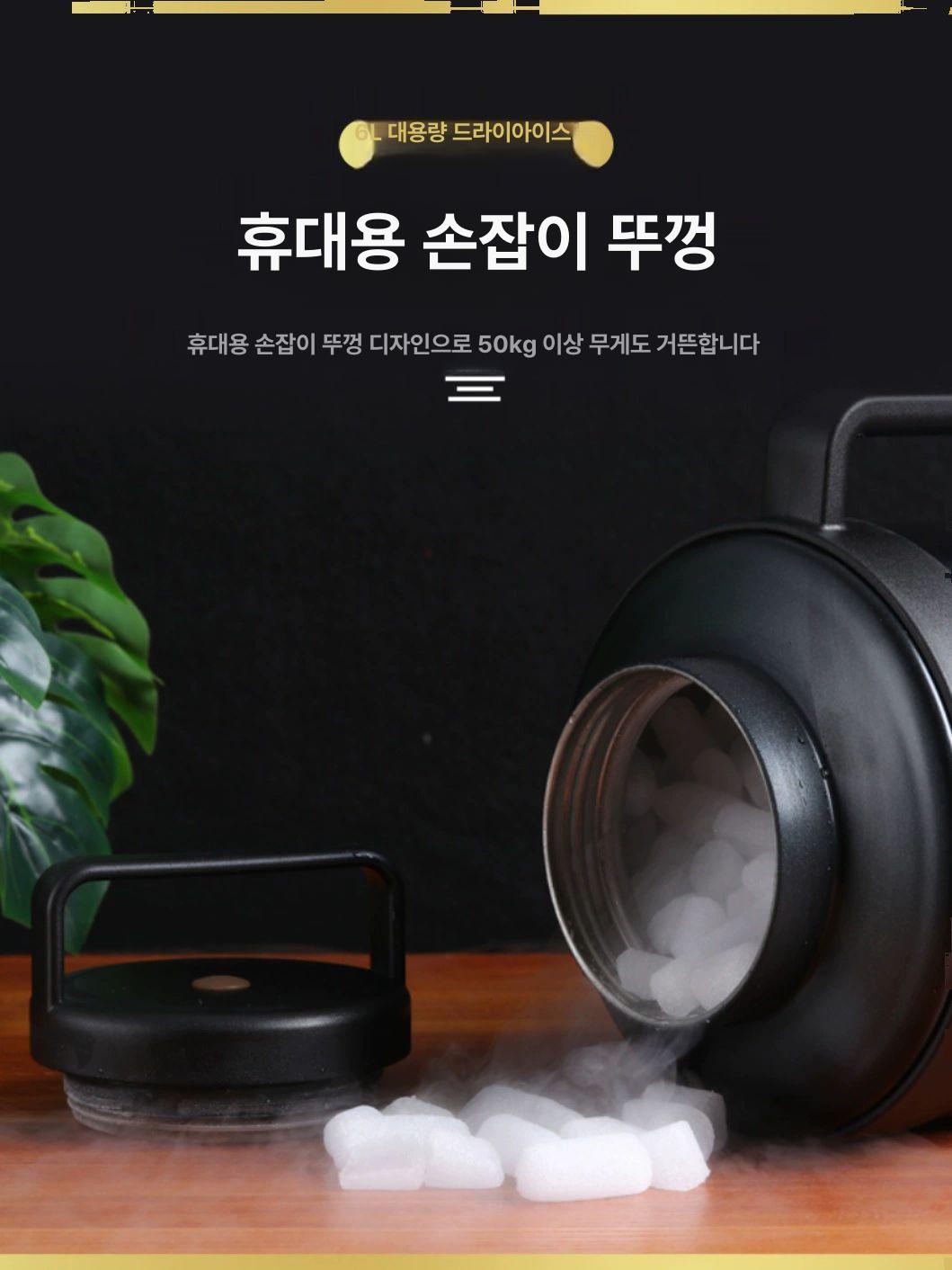 드라이아이스 보관통 업소용 대용량 보냉병 얼음 케이스 박스 보냉용기 산업용 - 상세 이미지 2