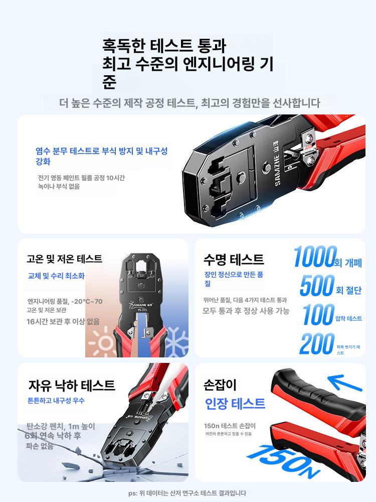 연결 랜케이블 툴킷 커넥터 전문가용 플러그 탈피기 키트 압착 공구세트 교체 모듈러 - 상세 이미지 4