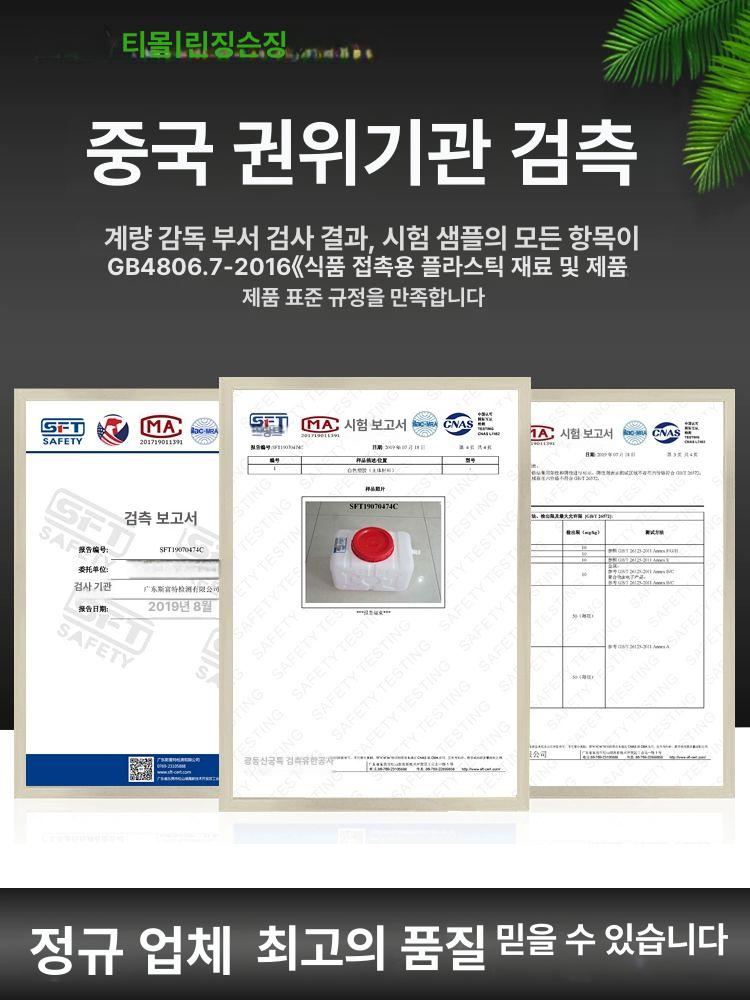 대용량 플라스틱 물통 물탱크 대형용기 물저장  - 상세 이미지 4
