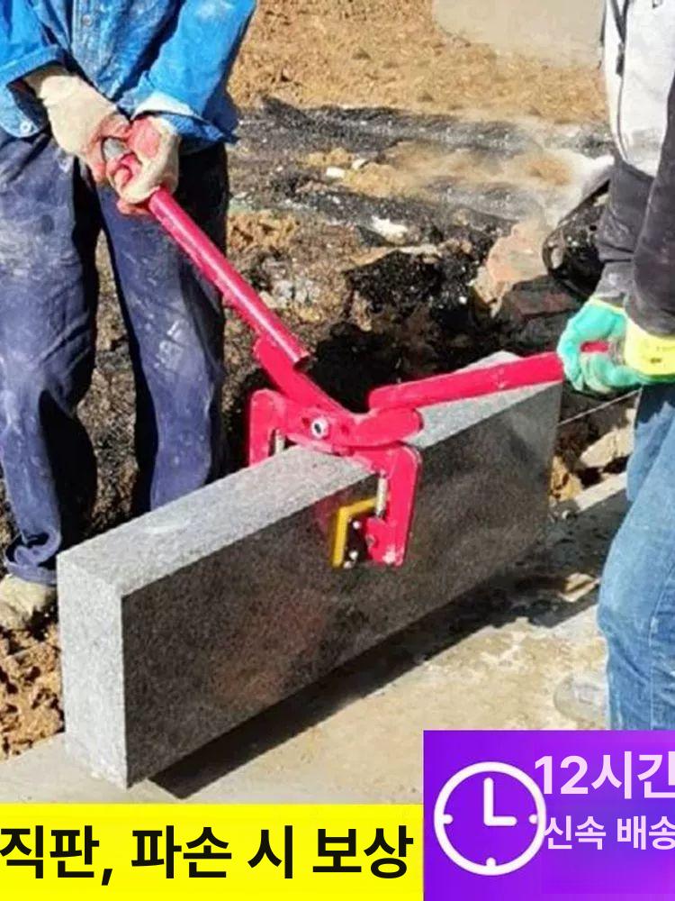 보도블럭 집게 운반 대리석 이동 경계석집게 - 상세 이미지 5