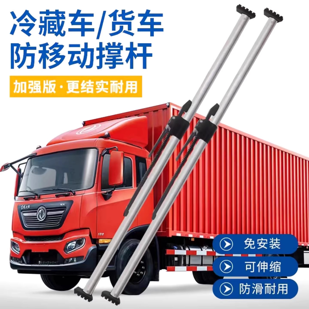 냉동 탑차 고정바 안전바 화물차 폴대 윙바디 냉장 240-278cm 이미지 6