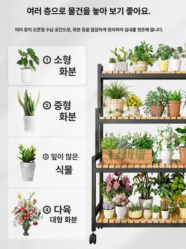 이동식 거치대 선반 반려식물 베란다 발코니 계단식 인테리어 화분대 실내 화분받침대 - 상세 이미지 3