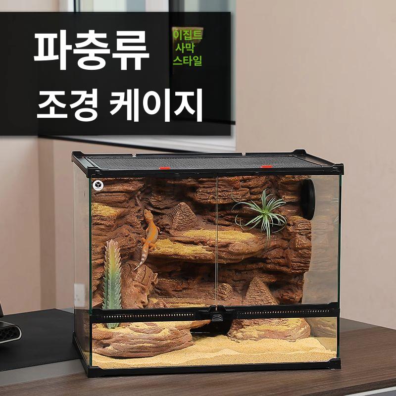 테라리움 도마 사육장 유리 조명 거북이 장식 팔루다리움 동물키우기 - 상세 이미지 4