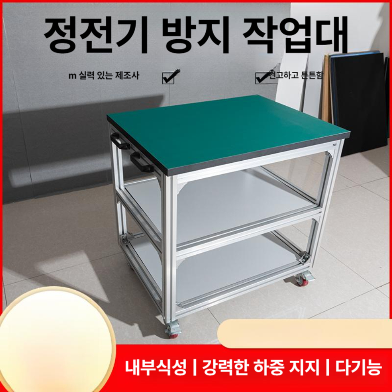 알루미늄 조립대 검사대 방지 입식 정전기 튼튼한 워크벤치 이동식작업대 - 상세 이미지 2