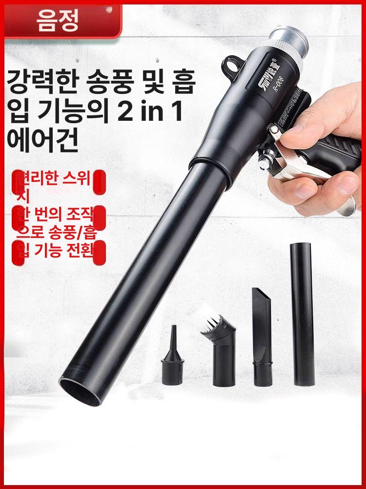 청소건 에어 흡입기 먼지흡입 공구 산업용 분사 청소기 자동차 공기 송풍기 흡입건 - 상세 이미지 2