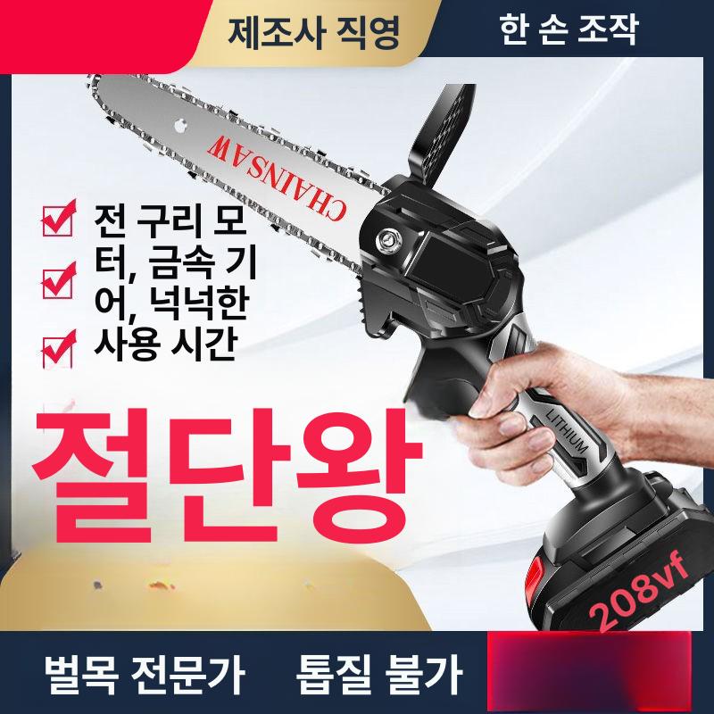 체인전기톱 무선충전식 소형 배터리 전동 체인톱 - 상세 이미지 4