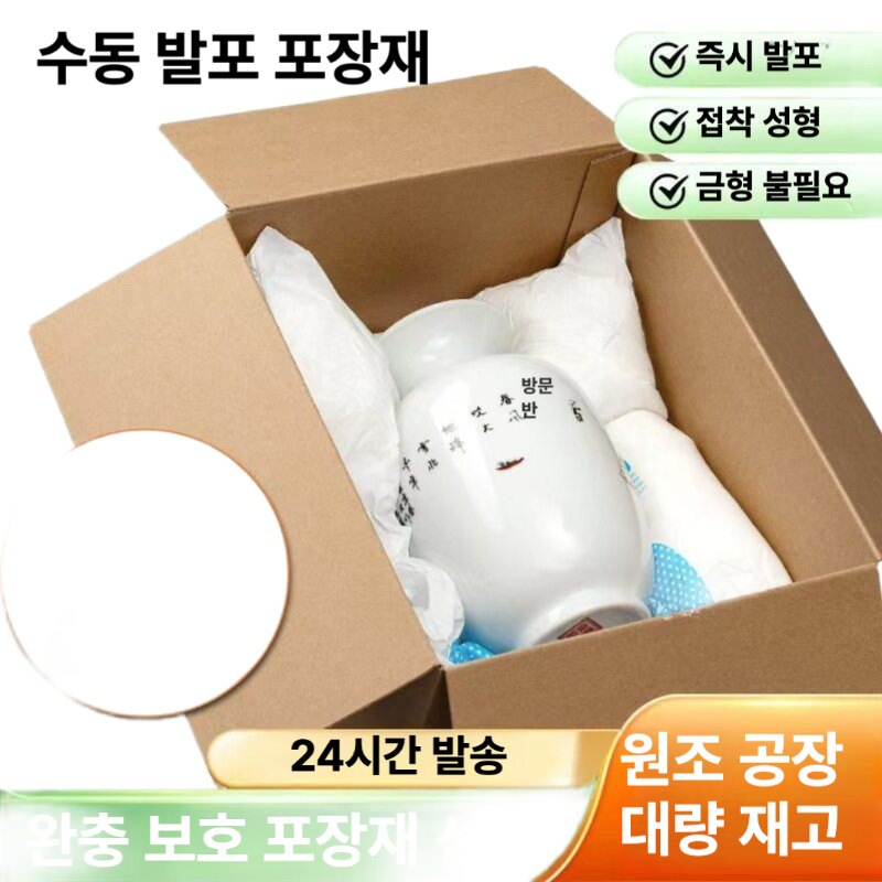 신형 발포완충제 우레탄 발포제 포장재 충격방지 폼 완충재 맞춤완충제 깨짐방지 - 상세 이미지 2