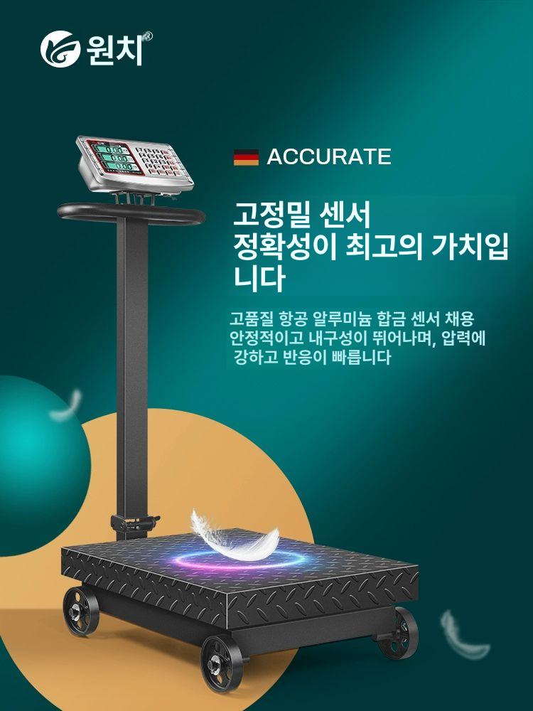 대용량 산업용저울 고정밀 디지털 계량기 전자 상업용 공업용 - 상세 이미지 2