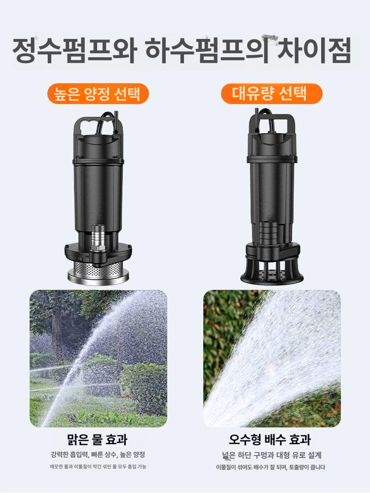 소형배수펌프 1마력 1인치 전기 0.5마력수중펌프 220v 가정용 양수기 - 상세 이미지 4
