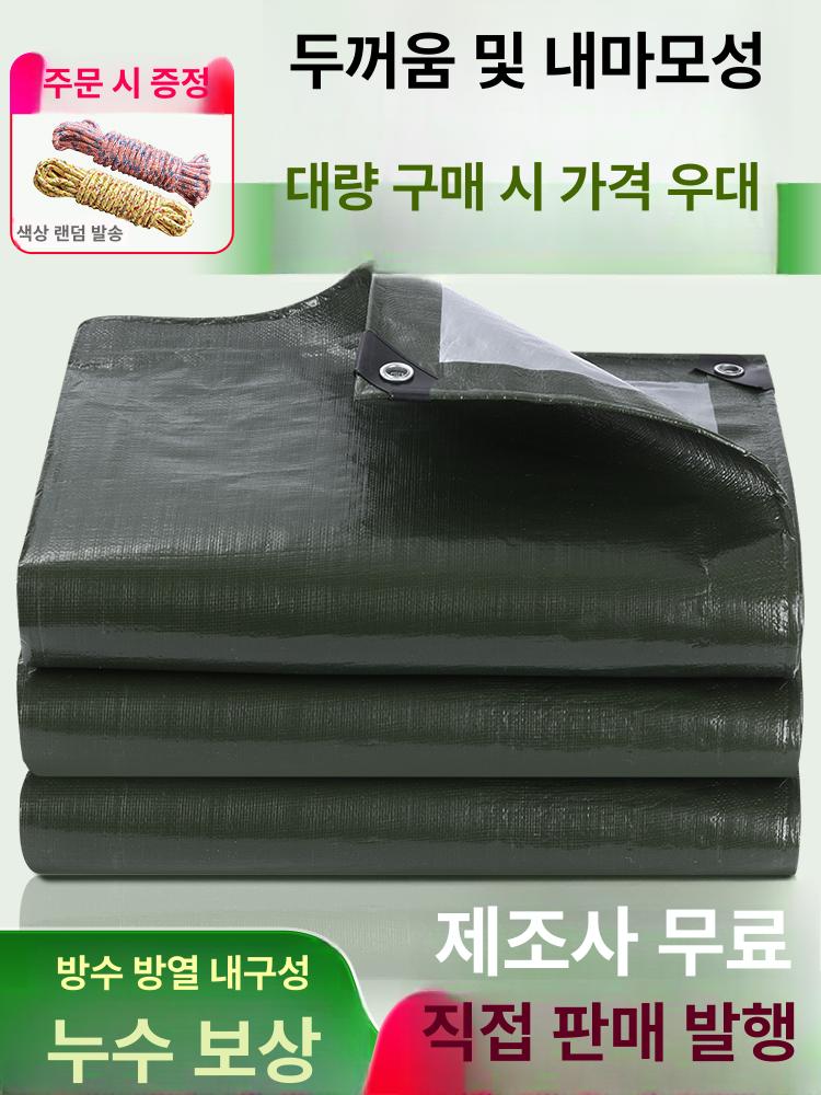 옥외 자외선 차단 피복 원단 천막 방수포 야외 덮개 방수천 - 상세 이미지 5