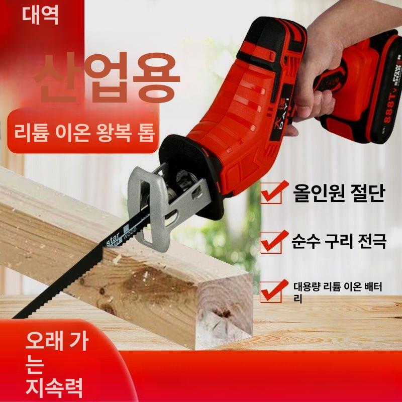 무선 세이버톱 충전식 금속 절단기 왕복톱 배터리 전기톱 공구 리튬 - 상세 이미지 3