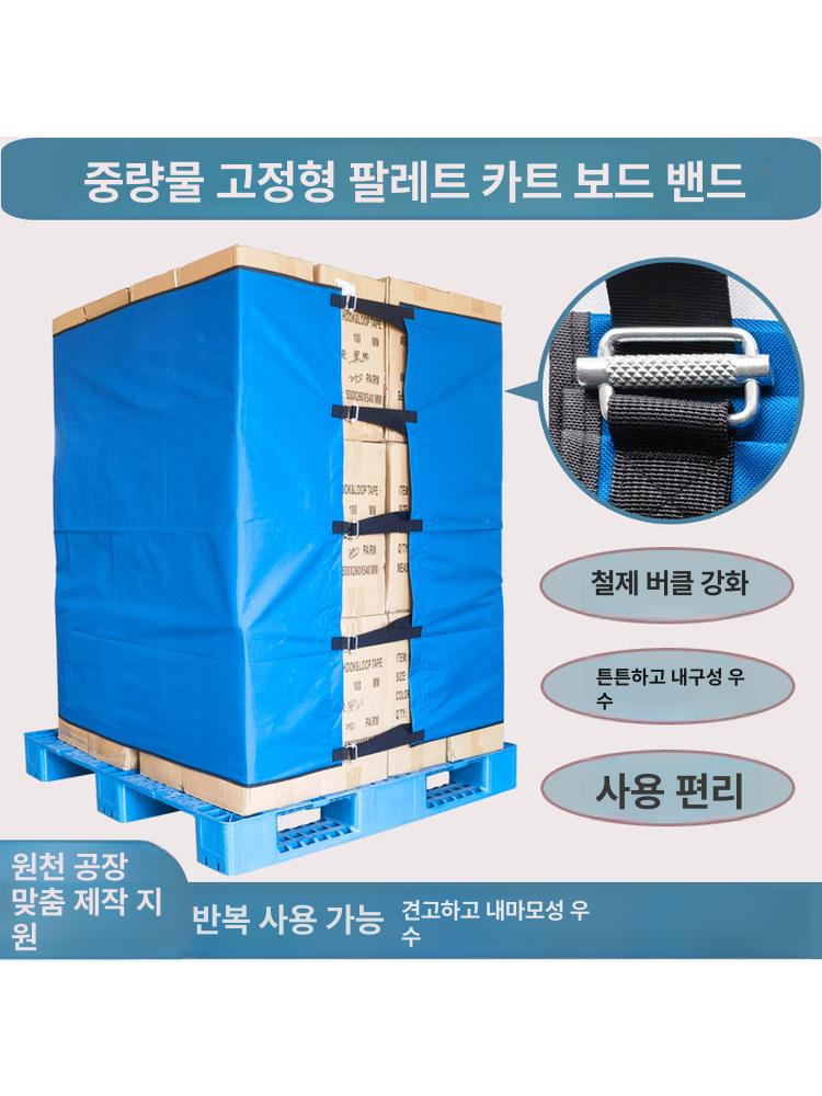 팔레트 밸트 고정 밴딩 천 블루 밴드 버클 다회용 벨크로 랩핑 팔레트밴드 고정벨트 포장밴딩 - 상세 이미지 2