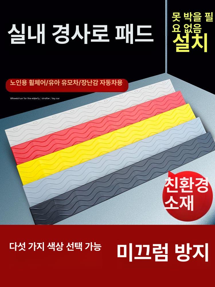 방지턱 로봇청소기경사판 방문턱 경사판 단차 경사대 경사로 실내 - 상세 이미지 3