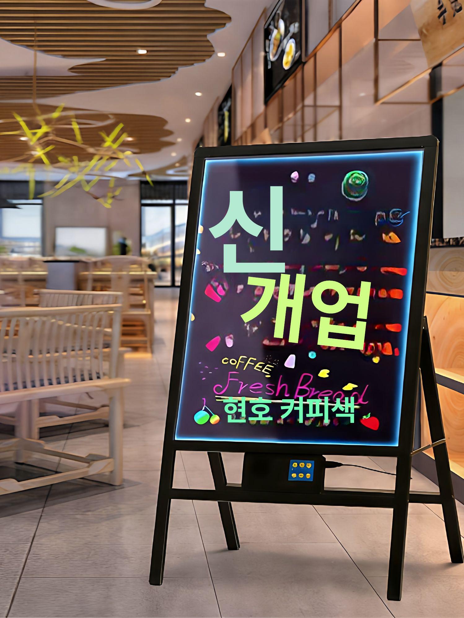 led칠판 광고판 스탠드 네온보드 매장칠판 입간판 카페  - 상세 이미지 3