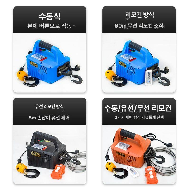 윈찌 미니윈치 윈지 도르래 원치 전동호이스트 미니형 미니전동윈치 소형윈치 - 상세 이미지 4