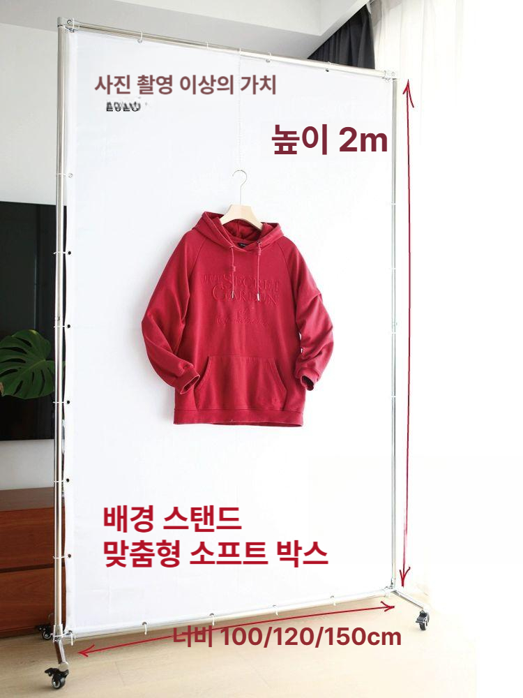 이동식 누끼판 스크린 거치대 확산판 촬영보드 촬영용 배경판 조명판 촬영고보 배경천 - 상세 이미지 4