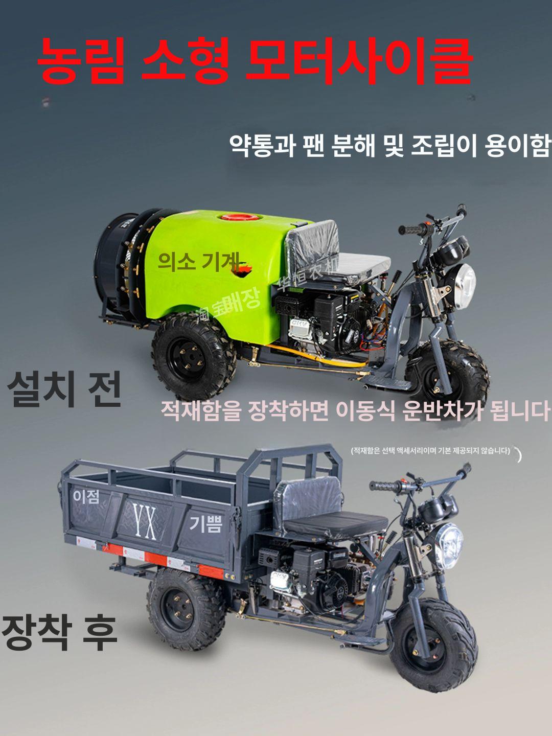 경운기형 농약분무기 고압 농업용 농약살포기 압축 자주식 엔진식 제초제 동력분무기 - 상세 이미지 5